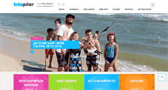 Desktop Screenshot of kitepiter.com