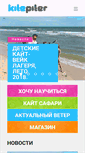 Mobile Screenshot of kitepiter.com