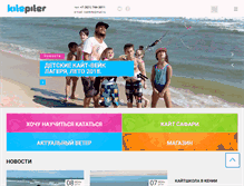 Tablet Screenshot of kitepiter.com